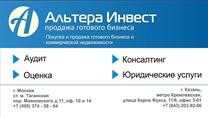 Автомойка на 2 поста в премиальном жилом комплексе